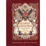 Boris Godounov vignette